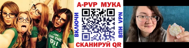 A-PVP мука ссылка на мегу tor Котлас