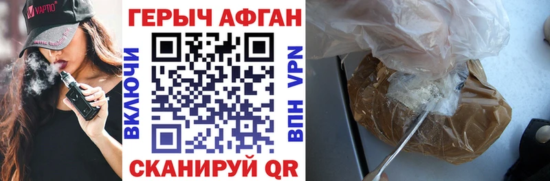 Героин белый Котлас