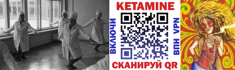 КЕТАМИН VHQ Котлас