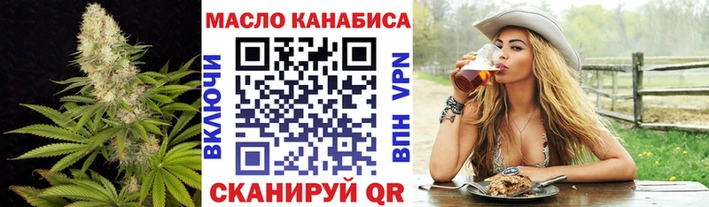 ТГК гашишное масло  Котлас 